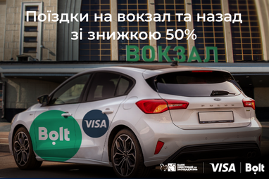 Комфортные поездки с Bolt для владельцев премиальных карт Visa от Банка Инвестиций И Сбережений