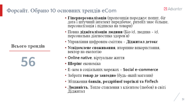 Україна і світ майбутнього: на які сфери для інвестицій звернути увагу