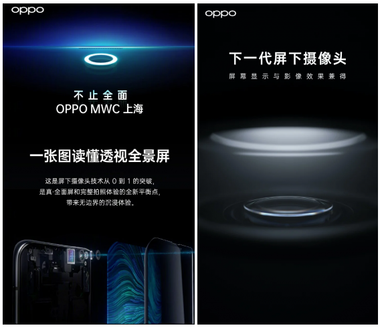 OPPO готує до випуску смартфон з панорамним екраном і підекранною камерою