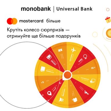 Крутите колесо сюрпризов - получайте подарки!