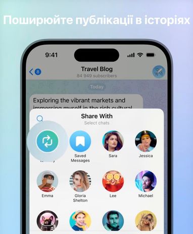 Telegram запровадив нові функції