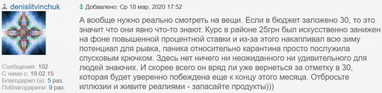 Доллар за 30? Прогнозы читателей Finance.ua относительно курса в апреле