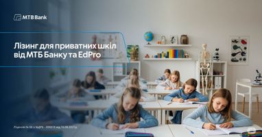 Лизинг для частных школ от МТБ Банка и EdPro