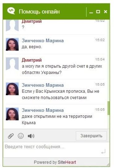 Жителям Криму закрили доступ до рахунків ПриватБанку на всій території України - окрім біженців