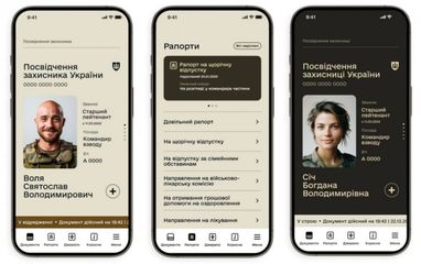 Електронні рапорти та посвідчення. У Міноборони розповіли деталі про застосунок «Армія+»