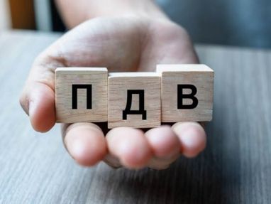 Максимум за три года. Бизнесу возместили почти 46 млрд грн НДС с января
