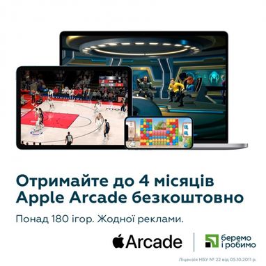Приват24 «подсадит» украинцев играть на Apple Arcade