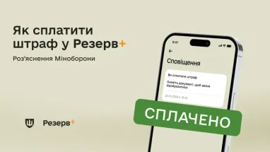 Зображення: mod.gov.ua