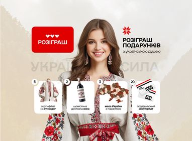 Місяць української сили