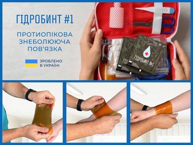 Киевская компания наладила производство уникальных гидрогелевых повязок для лечения ожогов и открытых ран