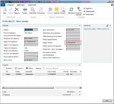 Microsoft Dynamics NAV - реальная альтернатива 1С