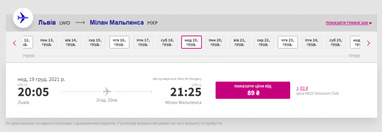 Wizz Air объявил распродажу билетов за 2 евро