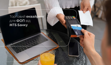Новые возможности для малого бизнеса от МТБ Банка — подключение сервиса торгового эквайринга для ФЛП теперь онлайн!