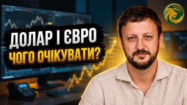 Валютный рынок вряд ли избавится от давления