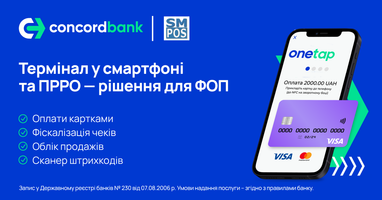 Зручне та комплексне рішення для ФОП – термінал у смартфоні та програмний РРО SMPOS