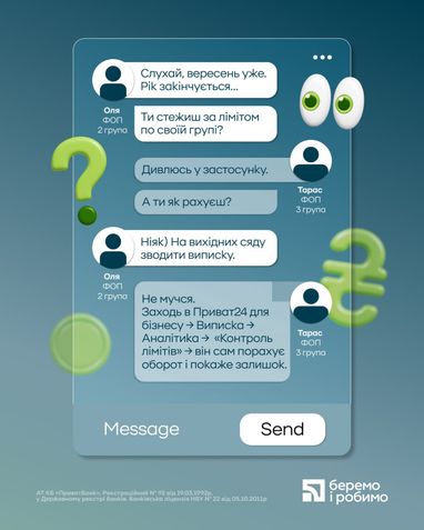 ПриватБанк запустил контроль лимита дохода для ФЛП: как это работает