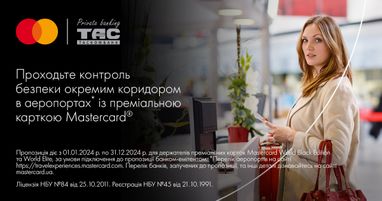 Ваше время и комфорт ― бесценны: с услугой Фаст-трек от Mastercard получайте удовольствие от путешествий еще больше