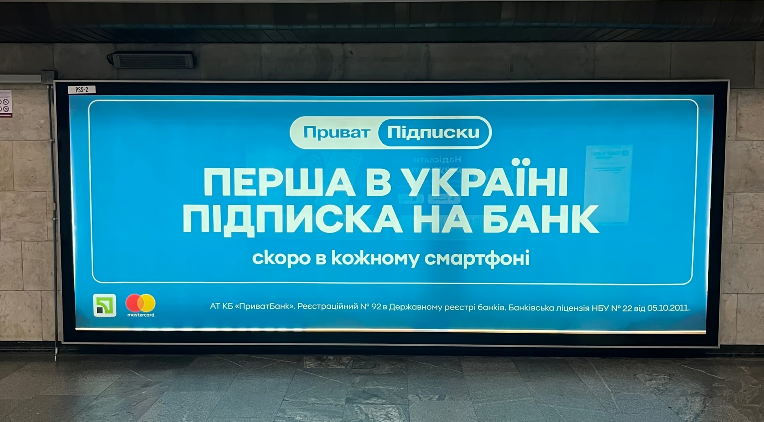 ПриватБанк готується запустити платні підписки з вигідними тарифами та бонусами