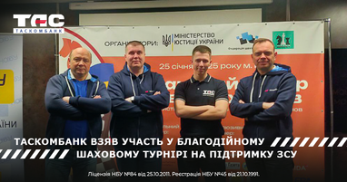 Таскомбанк принял участие в благотворительном шахматном турнире в поддержку ВСУ