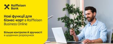 Raiffeisen Business Online имеет свежее обновление