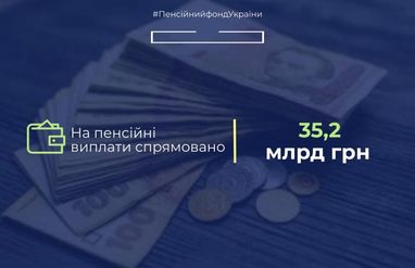 ПФ завершив фінансування пенсій за листопад: скільки отримають українці