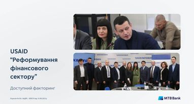 МТБ Банк — один из 5 банков страны, присоединявшихся к участию в программе «Доступный факторинг»