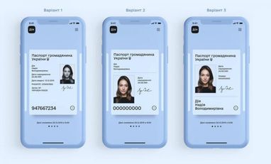 Минцифры представило варианты дизайна электронного паспорта гражданина Украины (фото)