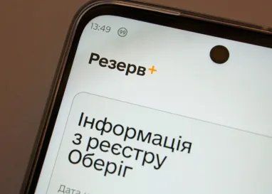 Сообщения в приложении «Резерв+» не являются электронной повесткой