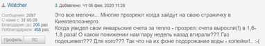 Что читатели Finance.ua думают о повышении тарифов на воду