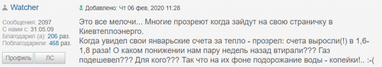 Що читачі Finance.ua думають про підвищення тарифів на воду