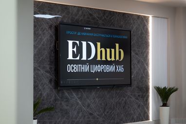 У Тернополі за підтримки Sense Bank відкрився EDhub — освітній інтерактивний цифровий простір для дітей та педагогів.