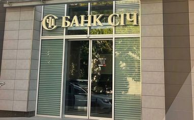 Отделение "Банка Січ"