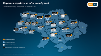 Где в Украине самые дешевые и самые дорогие «квадраты» в новостройках (инфографика)