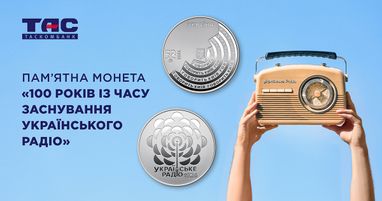 В Таскомбанке стартуют продажи памятной монеты «100 лет со времени основания Украинского радио» в сувенирной упаковке