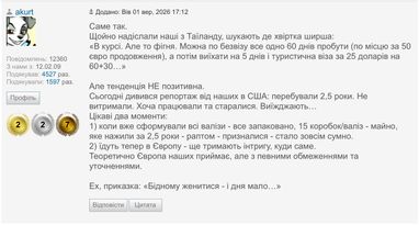 <i>Скриншот, finance.ua</i>