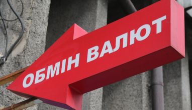 Обменники заплатили уже 577 млн грн налогов с начала года