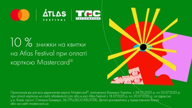 10% знижки на квитки на Atlas Festival при оплаті карткою Mastercard® від Таскомбанку