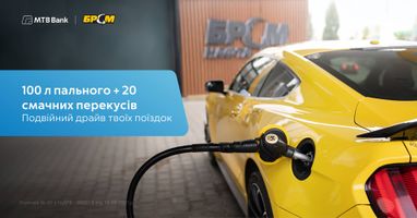 Подвійний бонус у вересні від МТБ Банку та АЗС БРСМ