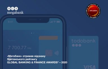 "Мегабанк" отмечен наградой британской премии Global banking & finance awards – 2020