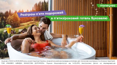 Акция ко Дню влюбленных от Moneyveo "Релакс! Отель! Ты, она и Буковель!"