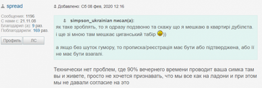 Что читатели Finance.ua думают о прописке по уведомительному принципу