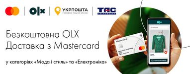 Безкоштовна OLX доставка категорій «Електроніка» та «Мода і стиль» у відділенні Укрпошта з карткою Mastercard® від Таскомбанку