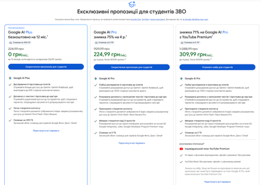 Google дает студентам год бесплатного AI Plus и запускает студенческий хаб
