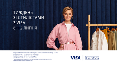 Неделя со стилистом с Visa!