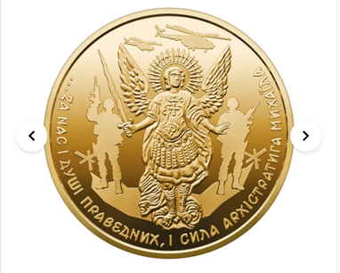Сколько стоят золотые 20 грн с особым дизайном (фото)