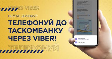 Таскомбанк ввел новый сервис — звонки через Viber!