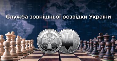 В Таскомбанке стартуют продажи памятной монеты из нейзильбера «Служба внешней разведки Украины» в сувенирной упаковке