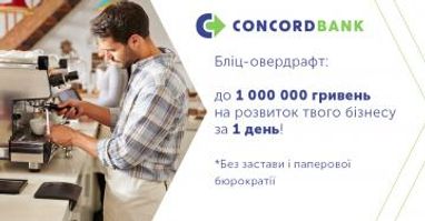 1 000 000 гривень за 1 день на розвиток твого бізнесу