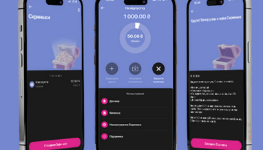 «Скринька» от О. bank: как работает сервис для сбора средств
