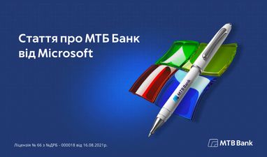 Microsoft осветил МТБ Банк в качестве примера того, как украинские банки применяют облачные технологии для повышения устойчивости и скорости